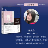 [正版]正版房思琪的初恋乐园 林奕含 简体中文版无删减 作家现当代文学小说散文青春文学随笔励志真实故事书籍