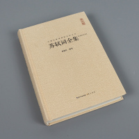 正版 苏轼词全集 苏轼集精装 中国古典诗词校注评题解注释汇评 唐诗宋词歌赋唐宋八大家苏东坡居士诗词集苏东坡传豪放派诗词