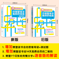 你就是孩子最好的玩具教育孩子书籍如何说孩子才能听儿童心理学育儿书正面管教好妈妈胜过好老师正版家教书樊登新华书店旗舰店