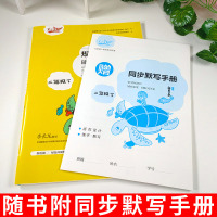 2021春 笔下生辉 规范汉字字帖 随堂练字与同步默写 二年级下册 李长龙书写 小学语文字帖配套部编版教材人教版写字练习