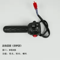 电动车一体组合开关小龟王电瓶车鼓刹刹车把电摩刹把碟刹转把把座 左碟刹(1个)