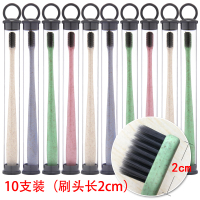 小麦秸秆牙刷软毛细软成人儿童组合装竹炭小头旅行家用批发价 刷头2cm*10支
