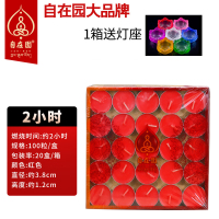 自在园酥油灯4小时100粒供佛灯家用无烟蜡烛8小时50粒长明灯 2小时100粒/盒红色