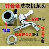 全铜单冷入墙式厨房水龙头 水槽菜盆龙头万向管水龙头可旋转 锌合金洗衣机龙头