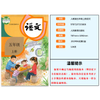 正版2021部编版五年级上册语文数学书全套2本教材课本 人教版小学课本全套五年级语文数学上册全套2本教科书人民教育出版社