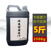 华夏书画墨汁2500g大瓶大容量毛笔书法国画练习创作墨水 2500g墨汁