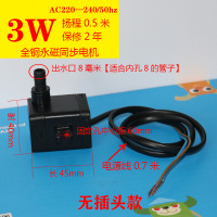 冷风扇水泵 220V 18w 20w防干烧款适合家用移动空调扇潜水泵 3w小款水泵