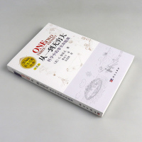 【清华校长邱勇 】从一到无穷大 科学中的事实和臆测 科普读物 儿童文学 20世纪科普经典 世界经典文学书籍 伽莫夫著 正