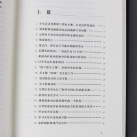 苏霍姆林斯基 给教师的建议正版给教师的一百条建议班主任管理书籍100条建议教育学心理学教育基础理论知识 给教师的100条