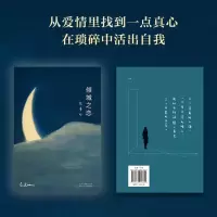 【官方直营 正版】倾城之恋 23岁张爱玲成名代表作 精装典藏 写给普通人的传奇故事 新经典