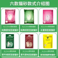 LOVE爱宠爱猫CAT原味猫砂猫沙水蜜桃豆腐猫砂豆腐沙玉米除臭 绿茶[老包装]