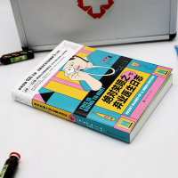 ?正版 绝对笑喷之弃业医生日志 亚当凯著 英国纪实长篇小说 医生男科医生私密日记两性爆笑日常段子集锦英式幽默书籍