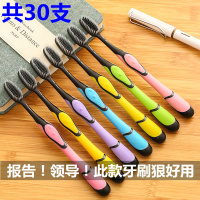 竹炭软毛成人家用牙刷家庭装软毛牙刷批發价独立包装[30支] 竹炭30支(独立包装)