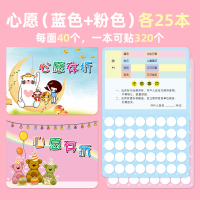 巧状元50本装中小学生少儿存折阅读存折儿童奖励积分卡心愿存折成长存折教学奖励用读书笔记阅读存折卡 心愿存折蓝色+粉色8面