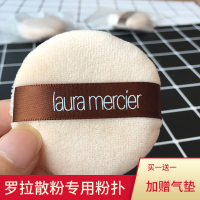 LAURA MERCIER罗拉散粉粉扑lm蜜粉扑植天鹅绒大粉扑 [顺丰空运]2罗拉1收纳盒 加赠雪花秀气垫