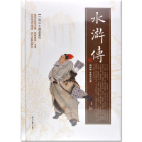 水浒传 施耐庵、罗贯中著 学生用注音解词释疑(一百二十回全本)中国四大名著原著原版 时代文艺出版社