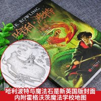 哈利波特与密室正版书老版中文版人民文学出版社中小学生课外书 jk罗琳魔幻小说 哈里波特系列书全套哈利波特2第二部