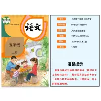 2021新版部编版小学5五年级上册语文数学英语书全套共3本人教版五5年级上册语文数学英语书五年级上册教材全套语文数学英语