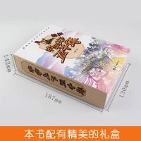 [老师推荐|包装随机]中华上下五千年中国青少年历史故事小学生通史四五六年级写给儿童儿童漫画课外读物6-12-14岁中小学