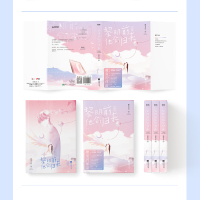 赠涂鸦笔记本】黎明前他会归来 2完结篇 藤萝为枝原名魔鬼的体温 晋江高甜都市青春言情书籍 书排行榜正版小说