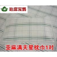 一对 亚麻枕巾亚麻 单人床单大枕巾大号 绿色满天星枕巾一对