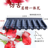 仿古塑料屋檐一体瓦中式门头复古瓦当琉璃树脂瓦pvc装饰瓦片