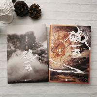 破云2[赠主角海报+透卡X2+人物卡X2]淮上破云实体书2 正版破云二侦探悬疑推理小说书吞海广播剧 文轩旗舰店