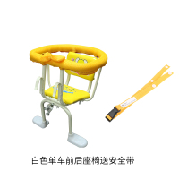 大号自行车两用座椅儿童挂单车前椅电动车婴儿宝宝坐椅前后置 白色 单车前后座椅(送安全带)