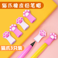 无墨水永恒笔一辈子学生用金属笔描绘老不死德国写不完的铅笔可擦 猫爪橡皮笔尖帽3只[防摔笔]
