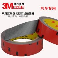 3M双面胶超强力加厚无痕泡棉汽车胶贴海绵防水高温3M双面胶带 5MM*3米