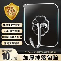 特价不锈钢挂钩强力粘胶贴墙壁壁挂厨房挂勾无痕贴免打孔粘钩衣勾 10个)透明挂钩(特惠款)