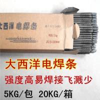 大西洋电焊条2.5/3.2/4.0低碳钢小型电焊机家用铁焊条 大西洋2.5焊条10根试用