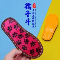 孺子牛鞋底牛筋拖鞋底防滑泡沫耐磨勾毛线鞋底鞋帮飞机帮批发 儿童牛筋底 24-25(儿童)