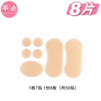特价高跟鞋后跟贴防磨脚贴打脚神器防掉跟防滑足跟贴防磨贴隐形女 7片装8板(共56贴) 均码