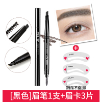 3支9.9元 欧丽丝双头眉笔防水防汗自然持久不易脱色一字眉初学者 黑色眉笔1支(新)
