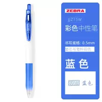 日本ZEBRA斑马彩色JJ15中性笔0.38/0.5mm黑色考试笔按动白杆水笔糖果色少女心学生用多色手账文具用品 蓝色(