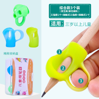 握笔器接触式握笔神器幼儿学写字矫正器儿童初学者小学生铅笔矫正握姿幼儿园拿笔抓笔纠正写字姿势写字矫正器 混合3个装[男生]