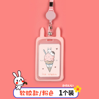 卡套学生校园可伸缩校卡公交挂绳饭卡胸卡市民门禁校牌保护透明挂脖证件工作牌软硅胶可爱厂牌胸牌接送幼儿园 软胶款/粉色