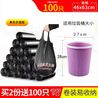 张记垃圾袋家用手提式大号加厚一次性黑色宿舍用学生背心式塑料袋 [手提黑色]5卷100只46*63/买2份送100只平口