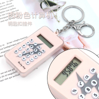 韩国创意迷你卡片式计算器可爱便携学生掌上计算机迷宫带钥匙扣挂 粉计算器