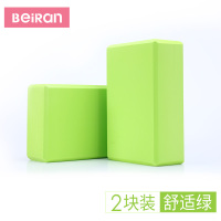 瑜伽砖高密度舞蹈辅助工具初学者练功砖儿童跳舞专用泡沫砖块 款[限购一件]舒适绿[2块装]