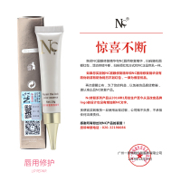 纹绣德国NC修复剂纹眉唇固色专用修复纹绣锁色修复剂半永久 NC唇用修复