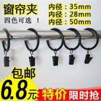 窗帘夹子 挂钩 不锈钢夹子 窗帘夹子扣 环配件罗马杆圈铁夹子 10个亮银色环内径:28mm