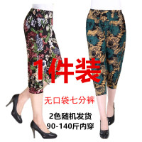 [天天特款]中老年妈妈裤灯笼裤冰丝女裤大码松紧腰休闲裤夏 绿色 均码(90-160斤)
