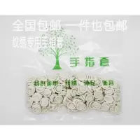 特价纹绣指套 纹绣手套一次性手指套 纹绣色料漂唇绣眉手指套 手指套300个
