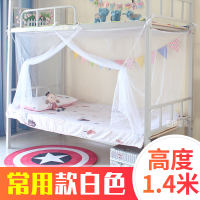 学生床帘加蚊帐一体式宿舍寝室上铺下铺男遮光帘女床铺窗帘ins风 [特惠促销]白色蚊帐6.5 适用90*190cm床