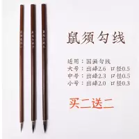 [泾徽堂]白云毛笔国画工笔画染色笔初学者书法毛笔套装学生入门用填色笔兰竹叶筋勾线笔衣纹水彩画狼毫兼毫 鼠须勾线[竹杆]适