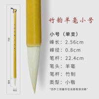 皖香毛笔套装初学者竹韵狼毫羊毫兼毫小楷大中小号加健白云学生练习专用毛笔水彩画国画山水画工笔画书法绘画 竹韵羊毫(小号)