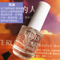 显白指甲油女 持久学生款少女快干亮油底油甲油不可撕拉组合套装 透明