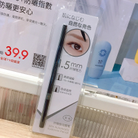 miniso名创优品极细自动眉笔女防水防汗不晕染自然持久不脱色 01灰色-1.5毫米极细自动眉笔